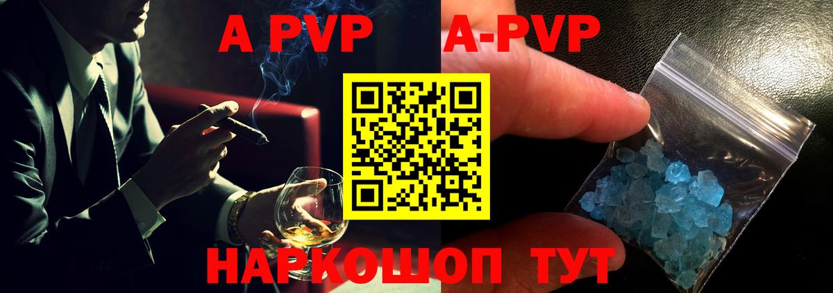 Горячий Ключ  А ПВП мука  Alfa_PVP кристаллы  А ПВП  Alpha PVP кристаллы  Вход с VPN 