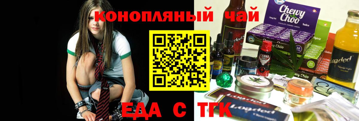 Canna-Cookies марихуана  Вход с VPN  Горячий Ключ 