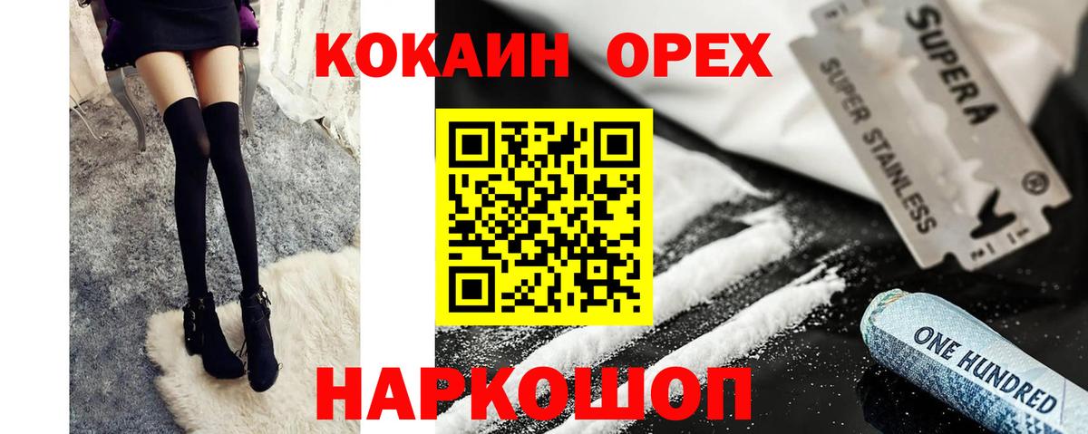 КОКАИН Fish Scale Горячий Ключ