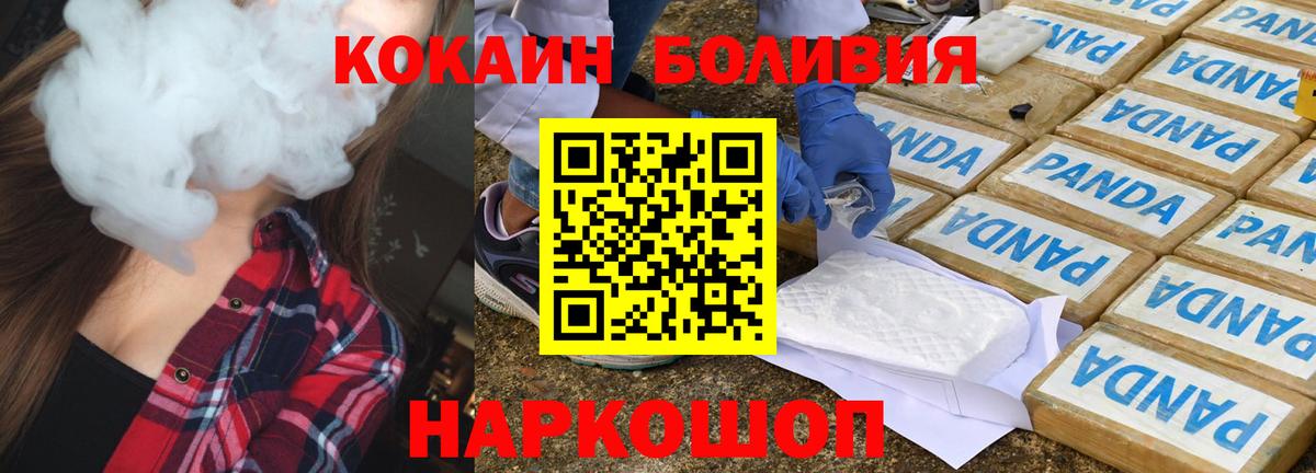 Горячий Ключ  Кокаин Колумбийский  Вход с VPN 