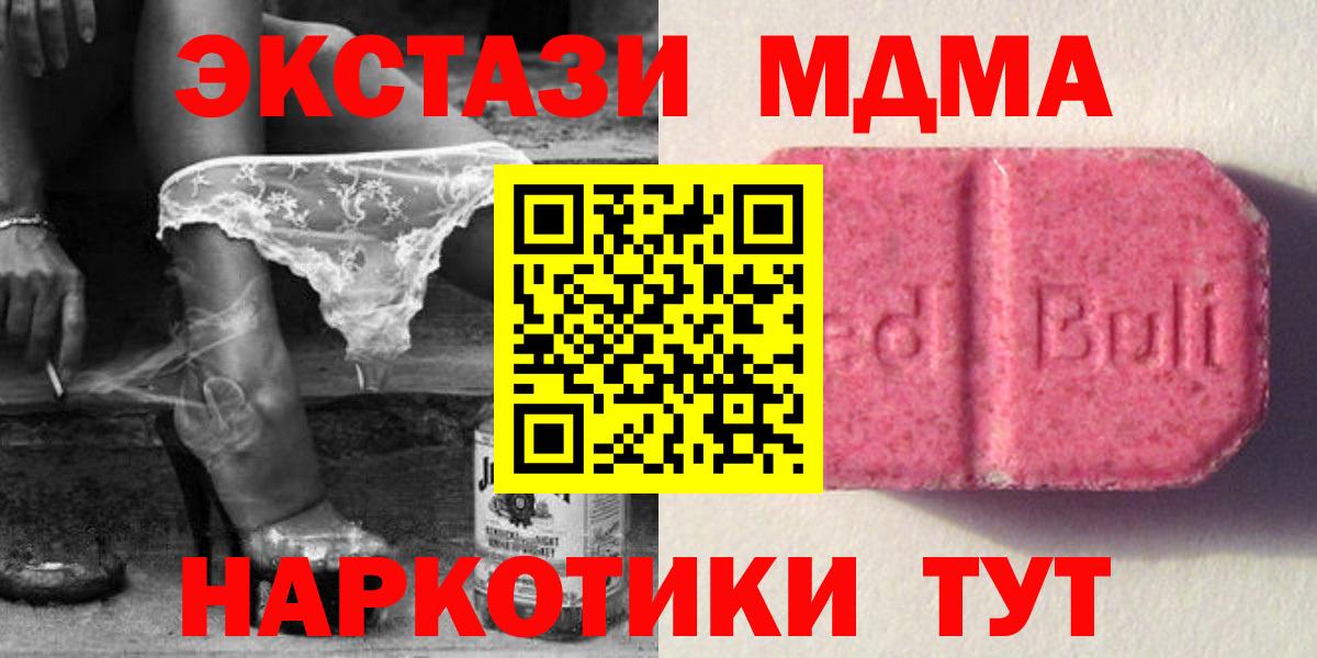 Экстази Дубай  Экстази 280 MDMA  ЭКСТАЗИ  Вход с VPN  Горячий Ключ 