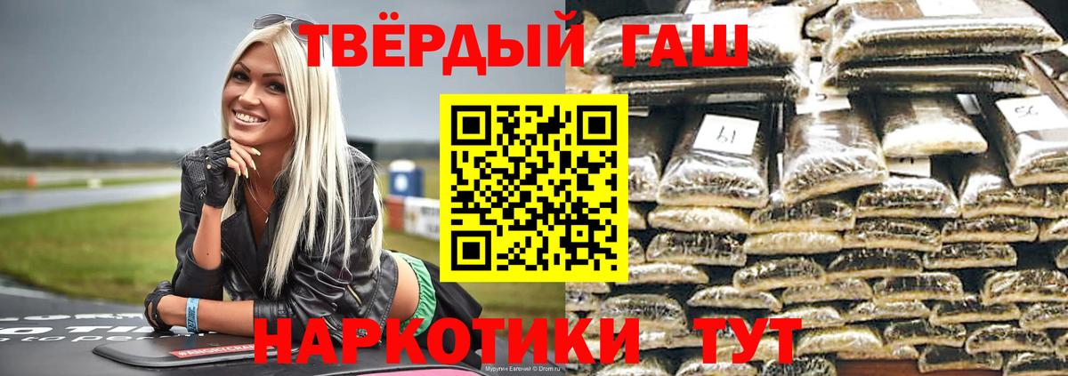 Гашиш  Гашиш Ice-O-Lator  ГАШ гарик  Вход с VPN  Горячий Ключ 