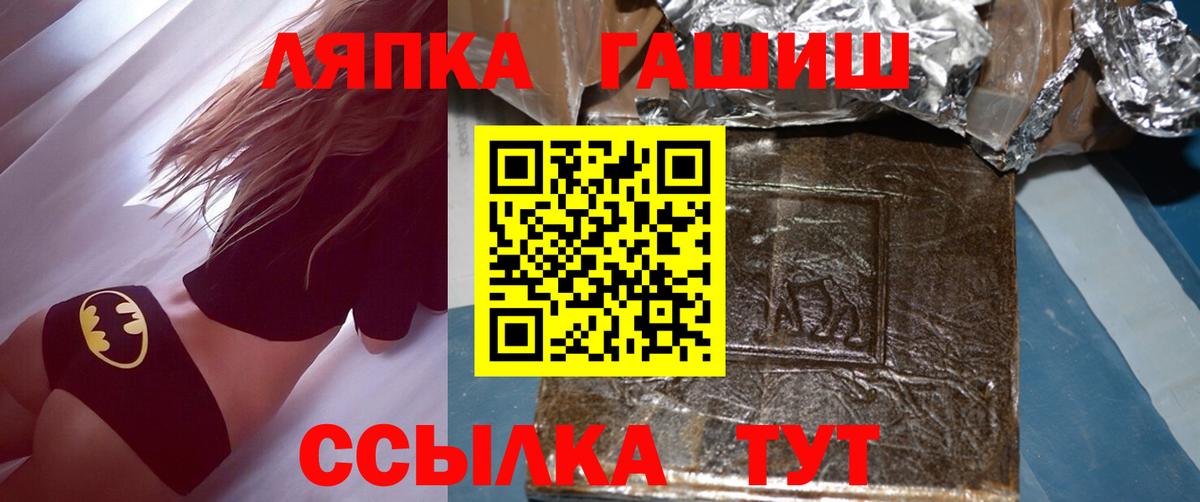 ГАШИШ VHQ Горячий Ключ
