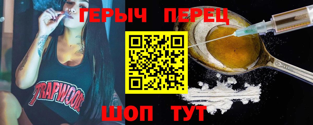 ГЕРОИН афганец Горячий Ключ