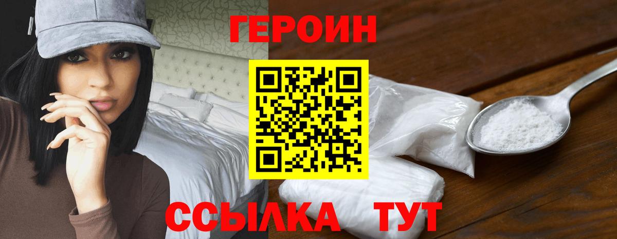 Героин Афган  Вход с VPN  Горячий Ключ 
