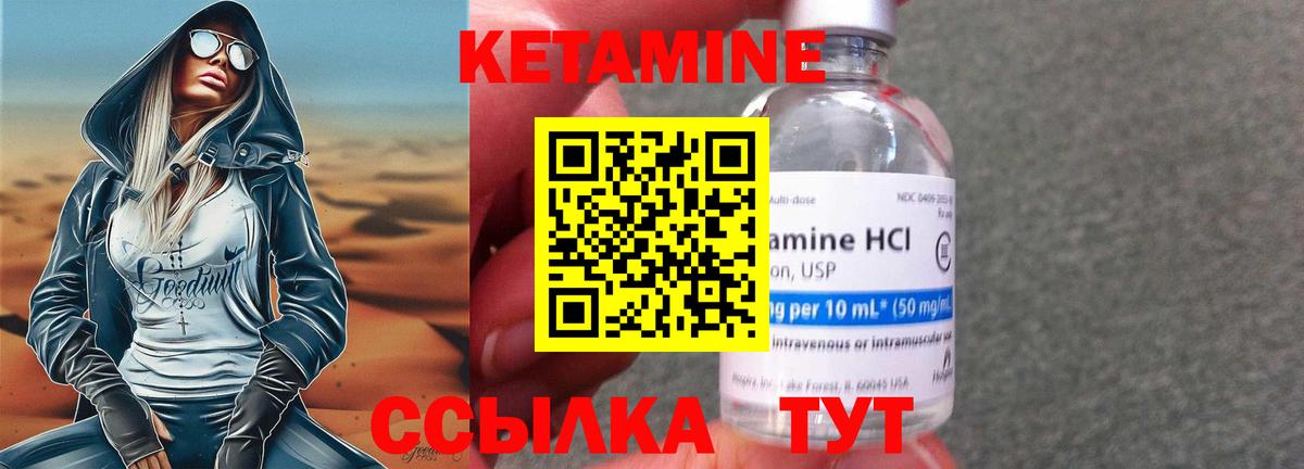 Кетамин ketamine  КЕТАМИН VHQ  Вход с VPN  Горячий Ключ 