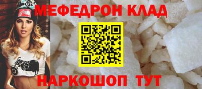 мескалин Можайск