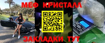 мескалин Можайск