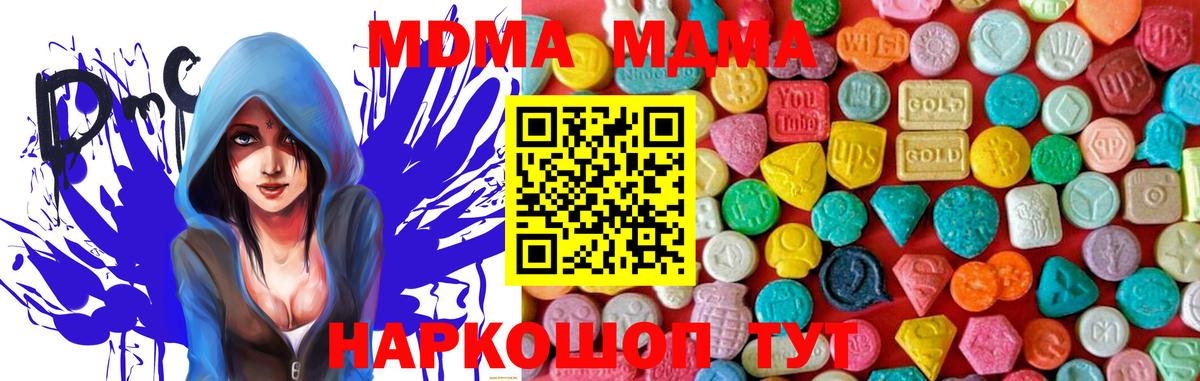 MDMA VHQ  Вход с VPN  Горячий Ключ 