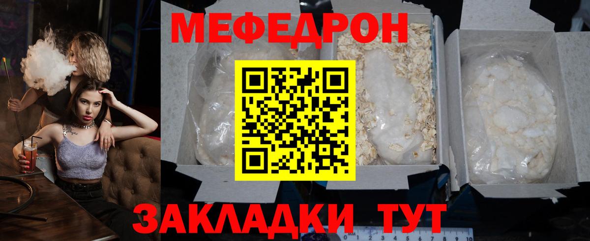 МЕФ  Вход с VPN  Горячий Ключ  МЯУ-МЯУ  МЯУ-МЯУ мяу мяу 