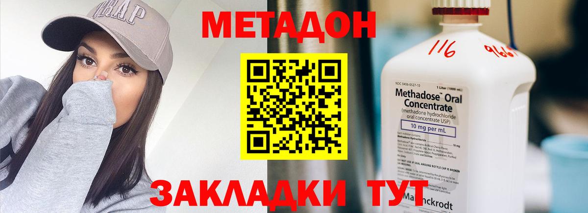 Метадон methadone  Вход с VPN  Горячий Ключ  Метадон VHQ 