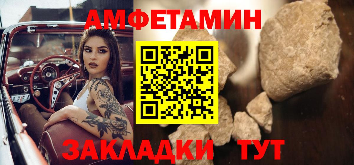 Горячий Ключ  Первитин  Вход с VPN  МЕТАМФЕТАМИН винт 