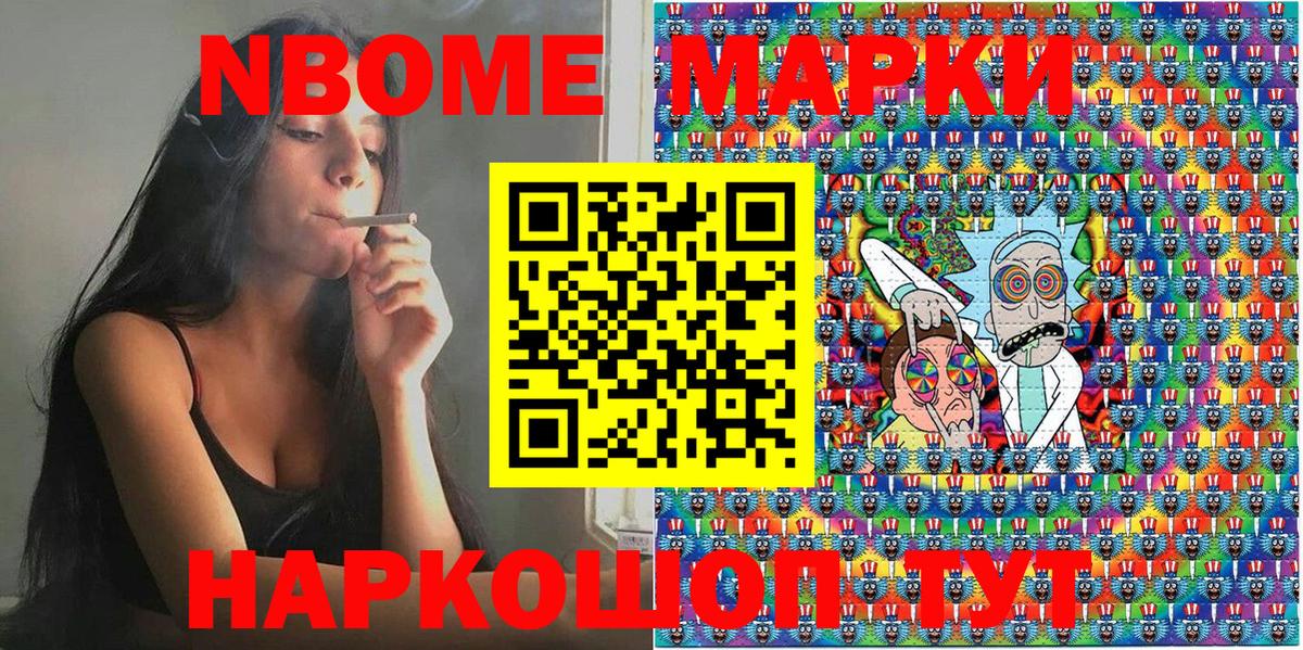 Горячий Ключ  Марки N-bome  Вход с VPN  Марки 25I-NBOMe 1,5мг 